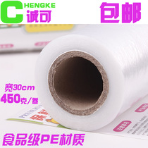 PE Ladies body plastic film refreshing film 30cm * 450g120 rice plastic body film beauty