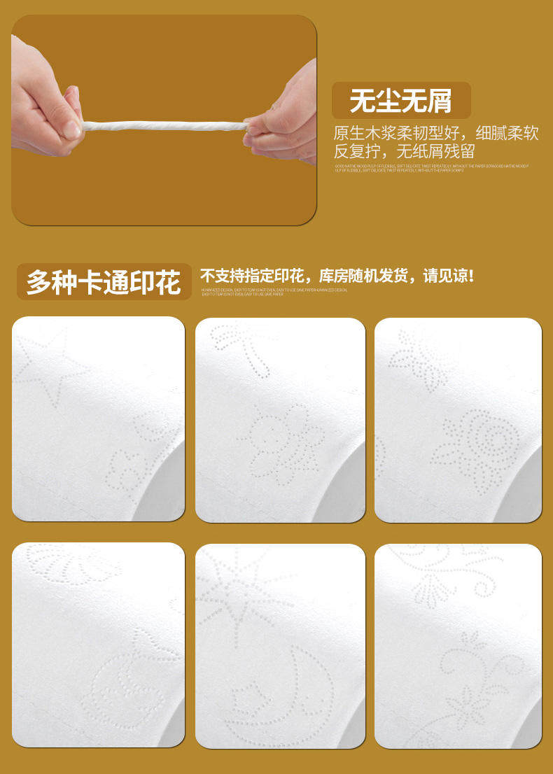 Туалетная бумага с рисунком toilet paper, raw paper, paper towel, family, coreless toile Villandry