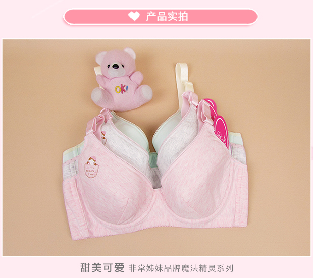Rất chị gái bông áo ngực thời kỳ phát triển nhận được vòng thép mềm sữa mà không có phần xốp mỏng đồ lót trường trung học áo lót đệm dầy