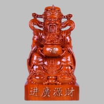 Dongyang wood carving solid wood mahogany Rosewood Rosewood Zhaocai opening home solid wood wooden Wood Wealth God Wen Wealth God ornaments