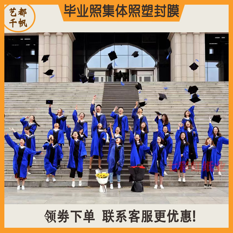 Qianfan plastic film 5X10 inch plastic film 6X10 inch 5*9 graduation photo 6X9 plastic film 8X12 inch 8C silk