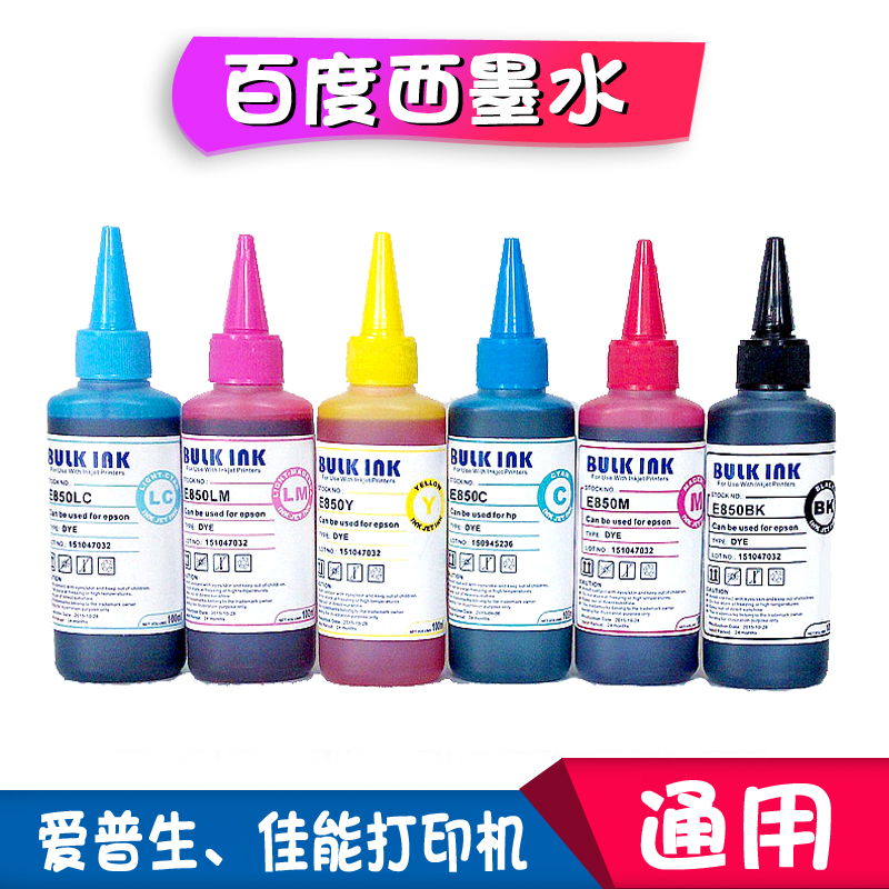 Baidu Xilian ink supply compatible with Epson Canon printer 230 general ink 6 colors 4 colors 100ml