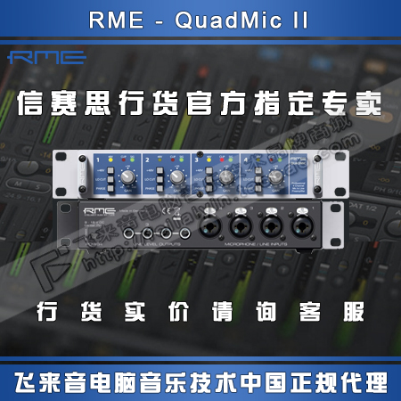 Feilaiyin] RME QuadMic II 2nd Generation New Edition 4 Channel Microphone Amplifier