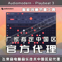 Genuine Audiomodern Playbeat 3 Creative Automatic Rhythm Generator AI Intelligent Arranger Plug-in