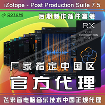 Genuine iZotope Post Production Suite 8 PPS 8 post-production effect plug-in