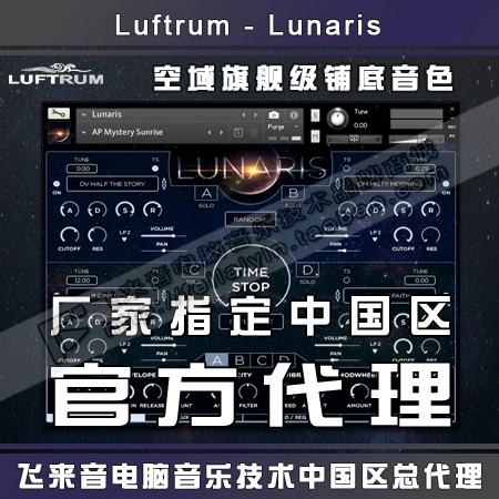 Оригинальный саундтрек к фильмам и телевидению Luftrum Lunaris Pads Moonwalk Саундтрек KONTAKT