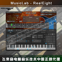 MusicLab RealLight real 8 string electric guitar sound source tone plugin rock arranger VSTi AU