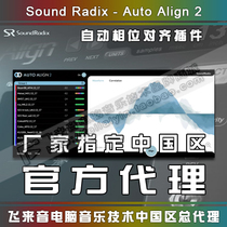 Genuine Sound Radix Auto Align 2 automatic microphone alignment and phase alignment correction plug-in