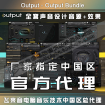 Genuine Output The Bundle KONTAKT Sound Library Effects Extended Family Bucket 22 Products
