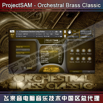 ProjectSAM Orchestral Brass Classic orchestral brass brass instrument soundcolor library