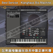 Best Service Klanghaus Bio Machine weird creature Machine sound design tone