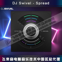 DJ Swivel Spread multi-band Stereo voice-activated sound field widening and narrowing audio effects plug-in