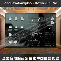 AcousticSamples KAWAI-EX PRO piano soft sound source grand piano timbre