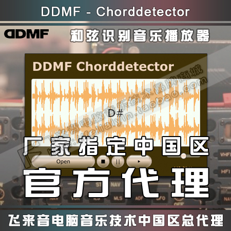 Genuine DDMF Chordetector and string and sound detection and analysis software music player