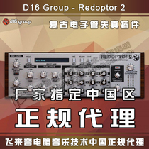 Genuine D16 Group Redoptor 2