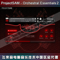 ProjectSAM Symphobia Orchestral Essentials 2 to have a phobia to lead 2