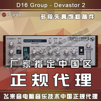 Genuine D16 Group Devastor 2