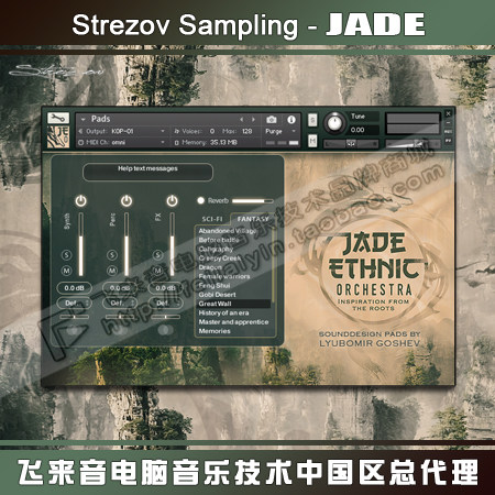 Strezov Sampling JADE Chinese national musical instrument folk music soft sound source KONTAKT