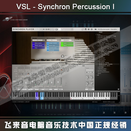 VSL Synchron Perussion I Vienna to make sound colour library synchronic pipe string percussion 1