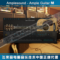 AmpleSound Ample Guitar - M AGM Acoustic Guitar Soft Source plug-in