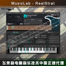 MusicLab RealStrat 5 Fender real electric guitar plug-in VST arranger to make soft sound source