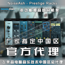 Genuine NoiseAsh Prestige Racks Multifunction Human Sound Mixing Module Rack Effecter Plugin