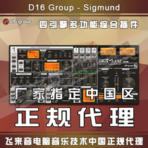 Genuine D16 Group Sigmund