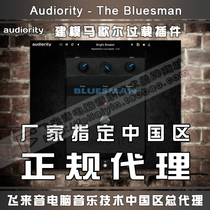 Genuine Audiority The Bluesman overdrive guitar effect plug-in retro Marshall modeling