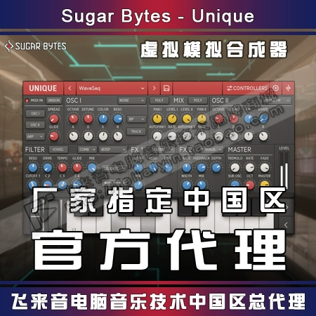 Genuine Sugar Bytes Уникальное программное обеспечение, аналоговый синтезатор, плагин источника звука электронной музыки