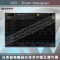 UVI Workstation Drum Designer electronic drum beats design modern electric drum LOOP sound source