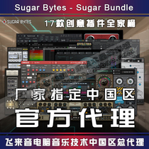 Genuine Sugar Bytes Bundle electronic music soundtrack creative soft sound source effector 17 plug-in collection
