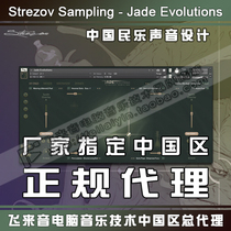 The sound source of Chinese national instruments is designed by Strezov Sampling Jade Evolutions