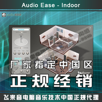Audio Ease Indoor genuine IR indoor sampling convolution reverb effector sound field positioning plug-in