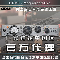Genuine DDMF MagicDeathEye magic eye Mother class electronic tube compressor remix plug-in
