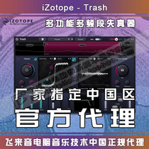 Genuine iZotope Trash multi-functional multi-band distortion saturated audio processing software effect plug-in