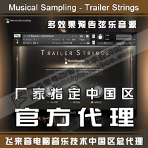 Genuine Musical Sampling Trailer Strings multi-special effects trailer string sound source