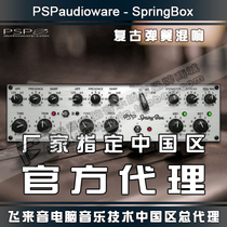 Genuine PSPaudioware PSP SpringBox retro spring reverberation space effect plug-in