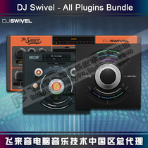 Grammys Producers DJ Swivel All Plugins All 3 Audio Effector Plugin Ensemble