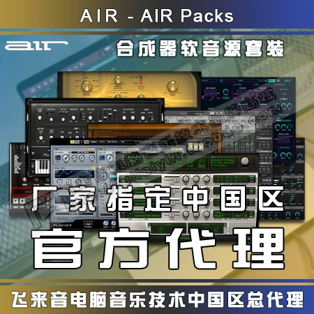 Программное обеспечение для технического программного обеспечения подлинного воздушного музыки Синтетическое мягкое звук, источник барабанного тона, подключаемость -в коллекции гнезлок