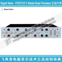 Feilaiyin] Rupert Neve Portico II MBP Master Master tape processing effects