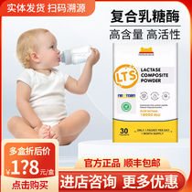 (Counselling Preference) Meka bear lactase composite powder Childrens baby lactose intolerant of irritable bowel discomfort