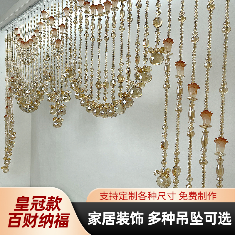 Crystal Gourd-Shaped Trendy Bead Curtain, Doorway Curtain, Entrance Partition, Hallway Curtain, Finished Champagne-Colored Crown Curtain