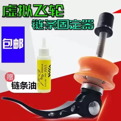 VXM Chain Retainer Virtual Flywheel Mountain Road Bicycle Chain washer Chain Tensioner Tool