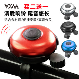 Vxm bell aluminum alloy thickening and widening