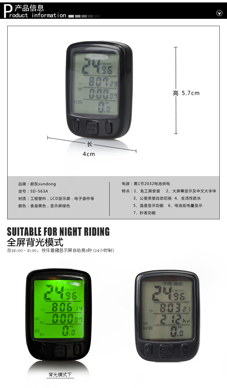 Compteur de vélo - Ref 2423354 Image 6