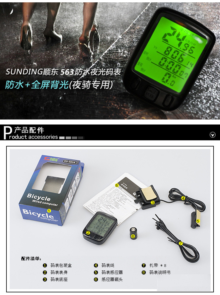 Compteur de vélo - Ref 2423354 Image 5