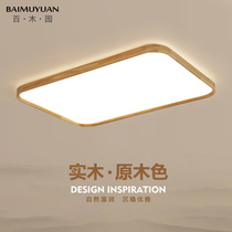 Nordic suction light briefing minimalist modern atmosphere home rectangular living room lamp Japanese style solid wood room light bedroom lamps