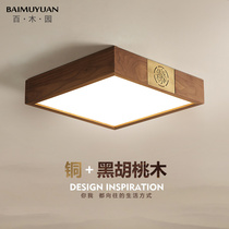 Bedroom light suction ceiling lamp minimalist modern black walnut wood upscale copper lamp New Chinese style bookhouse tea room Chinese wind lamps
