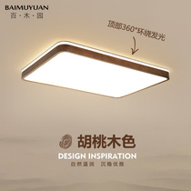 New Chinese Suction Dome Lamp Brief Modern Home Rectangular Living Room Lamp Chinese Walnuts Wood Color Solid Wood Bedroom Lamp