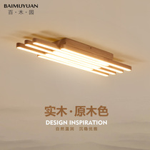 Suction ceiling lamp minimalist modern living room lamp Nordic solid wood individuality creative room light bedroom lamp dayled lamp